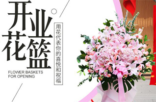 山东济宁邹城市中心店镇前南宫村花篮配送